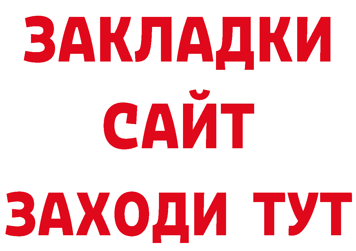 Как найти закладки? даркнет какой сайт Лыткарино